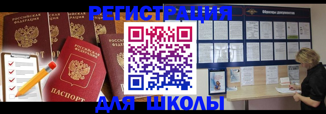 временная прописка в Тулуне