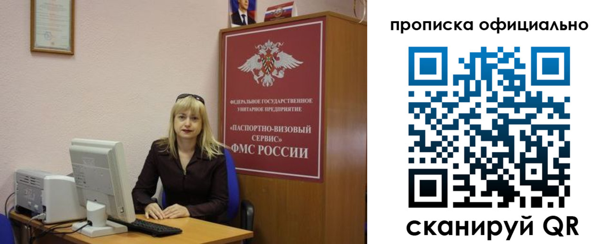 прописка законно в Тулуне