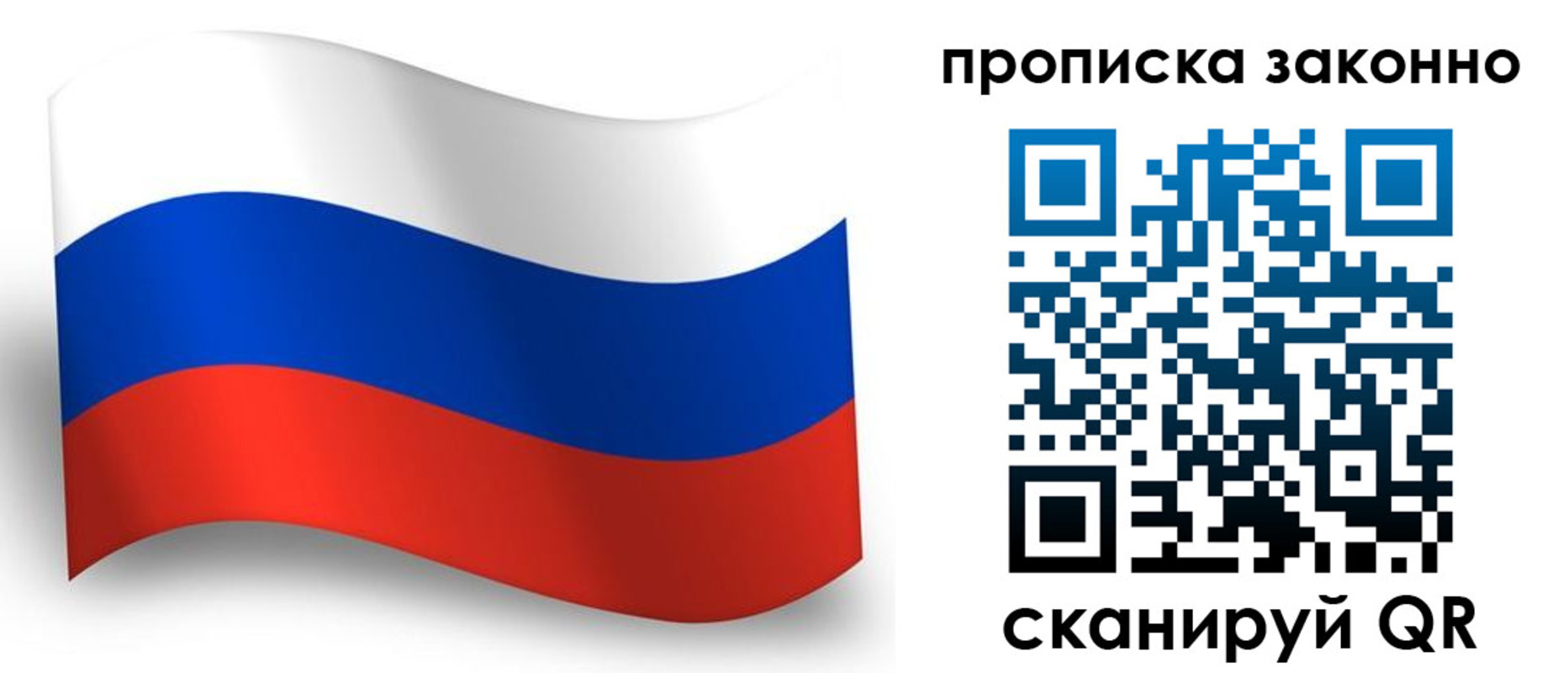 прописка для школы в Тулуне