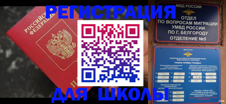 временная прописка в Тулуне