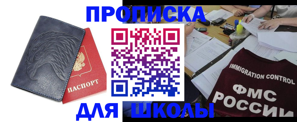 временная регистрация для всех в Тулуне