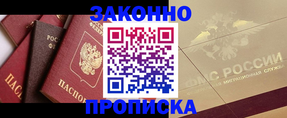 прописка в квартире в Тулуне