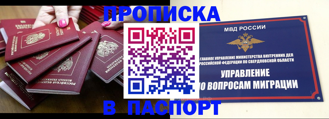 временная регистрация недорого в Тулуне