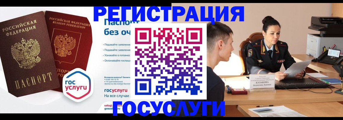 временная регистрация в Тулуне