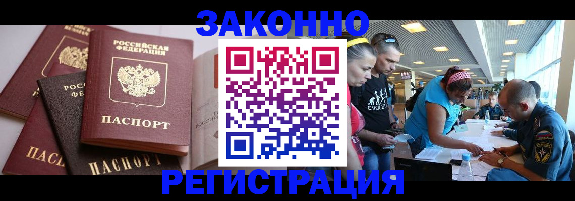 регистрация в Тулуне